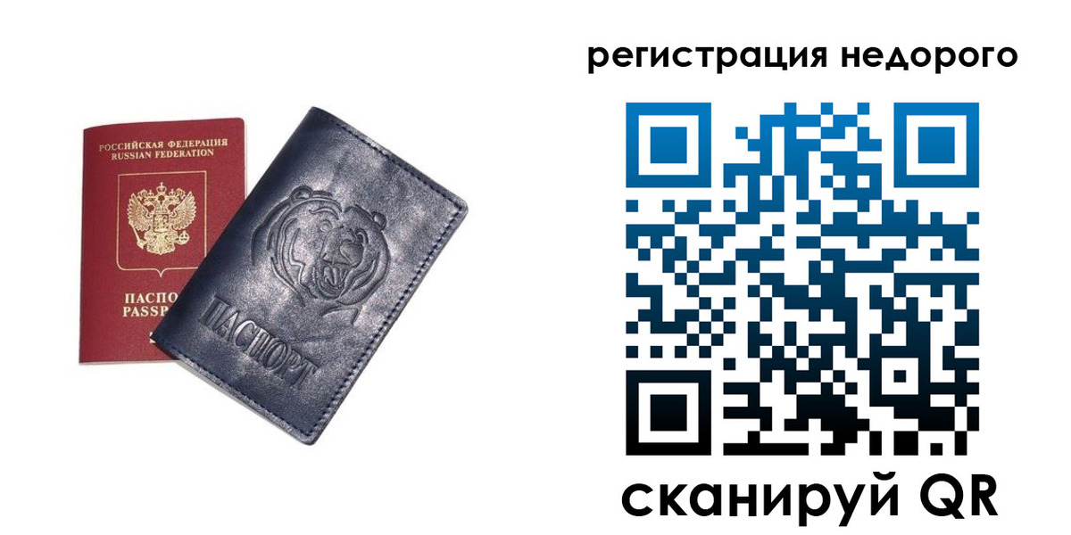 временная регистрация для школы в Кемерово