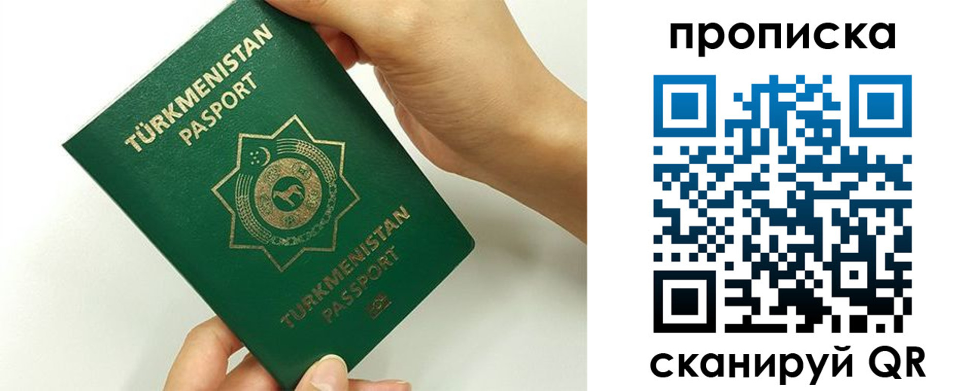 прописка для работы в Кемерово